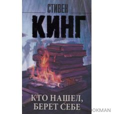 Кто нашел, берет себе