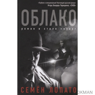 Облако
