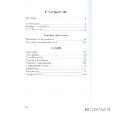 Полярные байки. Калейдоскоп гремучих смесей