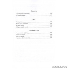 Полярные байки. Калейдоскоп гремучих смесей