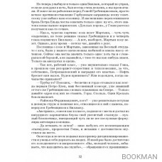 Крохальский серпантин: Законы совместного плавания. Повесть и роман