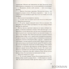 На поле Фарли