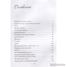 Резиновые сапоги. Истории из нашего прошлого