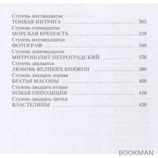 Возвращение Императора
