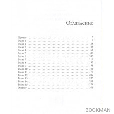 Черная ведьма в академии драконов