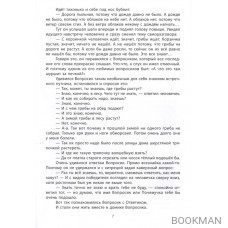 Развивающие вопросики. Самый простой глобальный тест в вопросах и ответах. Для старших школьников