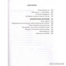 Держись, воин! Правда о том, что значит быть женщиной