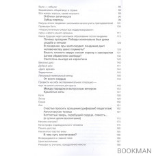 Коронация всея Руси. Разговор склоняющий к благоразумию