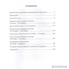 Фейсбук сельского священника 2 : #глиобластома #кругжизни #танцующиймост