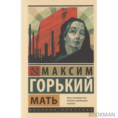 Мать