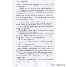 Флорист