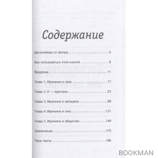 Новая маскулинность: что такое и зачем она нужна