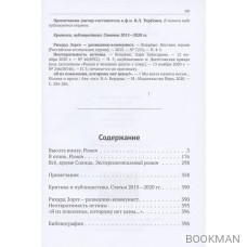 Всё, кроме Солнца. Полное собрание романов