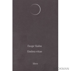 Umbra vitae