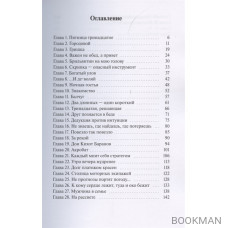 Шишкин корень, или Нижегородская рапсодия. Посвящается 800-летию Нижнего города