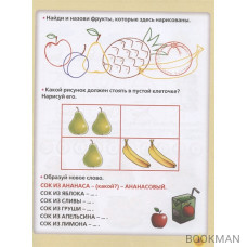 Лучшие задания для подготовки к школе: развиваем речь, мышление, моторику