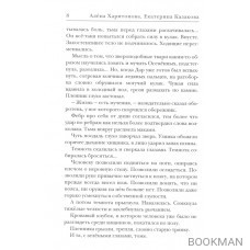 Ходящие в ночи Книга 3 Пленники раздора