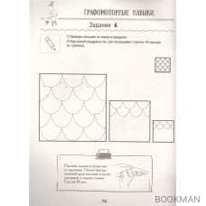 Нейропрописи для подготовки руки к письму