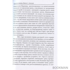 Как по заказу. Книга 3. Аколит