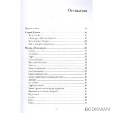 СовременникЪ. Альманах к 200-летию А. Фета. Выпуск №2 (21)