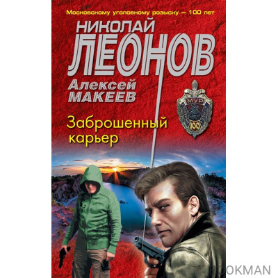 Заброшенный карьер