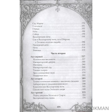 Фауст. Трагедия