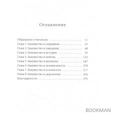 Есть, молиться, любить 2. Законный брак