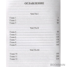 Царство Небесное силою берется