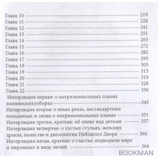 Пара для дракона. Просто летим домой. Просто добавь воды