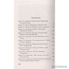 Дивный новый мир: Мы, 1984. Скотный двор, 451 по Фаренгейту, Не отпускай меня, Рассказ служанки (комплект из 5 книг)