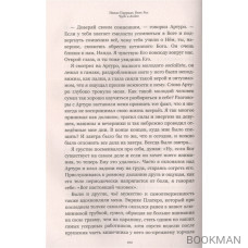 Чудо в Андах. 72 дня в горах и мой долгий путь домой