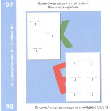 Возьми с собой в дорогу. 100 лучших игр 5+