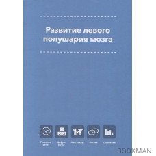 Годовой курс занятий с детьми. 4-5 лет