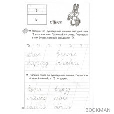 Пропись 1,2,3. Для детей 5-7 лет (комплект из 3 книг)
