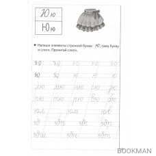 Пропись 1,2,3. Для детей 5-7 лет (комплект из 3 книг)