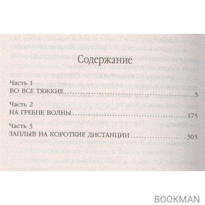 Скандал - не повод жениться!