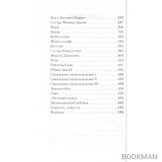 Вызовите акушерку: Подлинная история Ист-Энда 1950-х годов