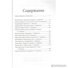 Антология современной словацкой драматургии