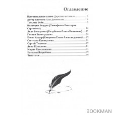 Сокровенные души… Спецвыпуск "Самородки". Стихи и проза