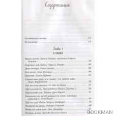 Куриный бульон для души. 101 история для мам. О радости, вдохновении и счастье материнства