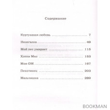 Я признаюсь