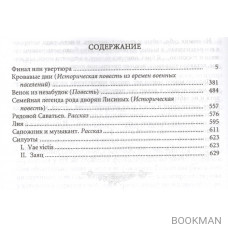 Собрание сочинений в трех томах. Том III. Часть 2