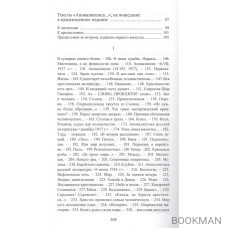 В. В. Розанов. Собрание сочинений. В 8 томах (комплект из 8 книг)