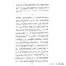 В. В. Розанов. Собрание сочинений. В 8 томах (комплект из 8 книг)