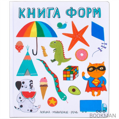 Книга форм