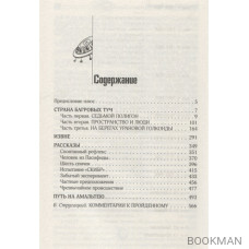 Собрание сочинений 1955-1959 Т.1