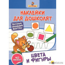 Цвета и фигуры