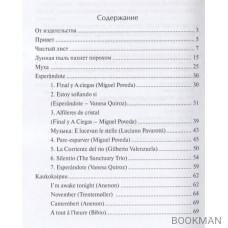 Привет. Сборник рассказов