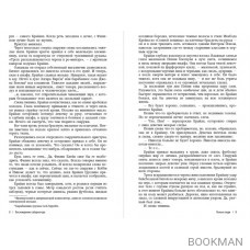 Ходячие мертвецы: Восхождение Губернатора. Дорога в Вудбери. Падение Губернатора. Часть 1