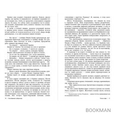 Ходячие мертвецы: Восхождение Губернатора. Дорога в Вудбери. Падение Губернатора. Часть 1